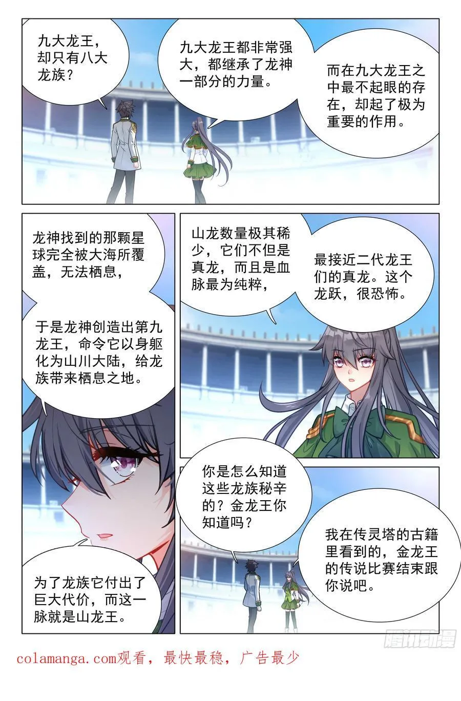 346 山龙王15