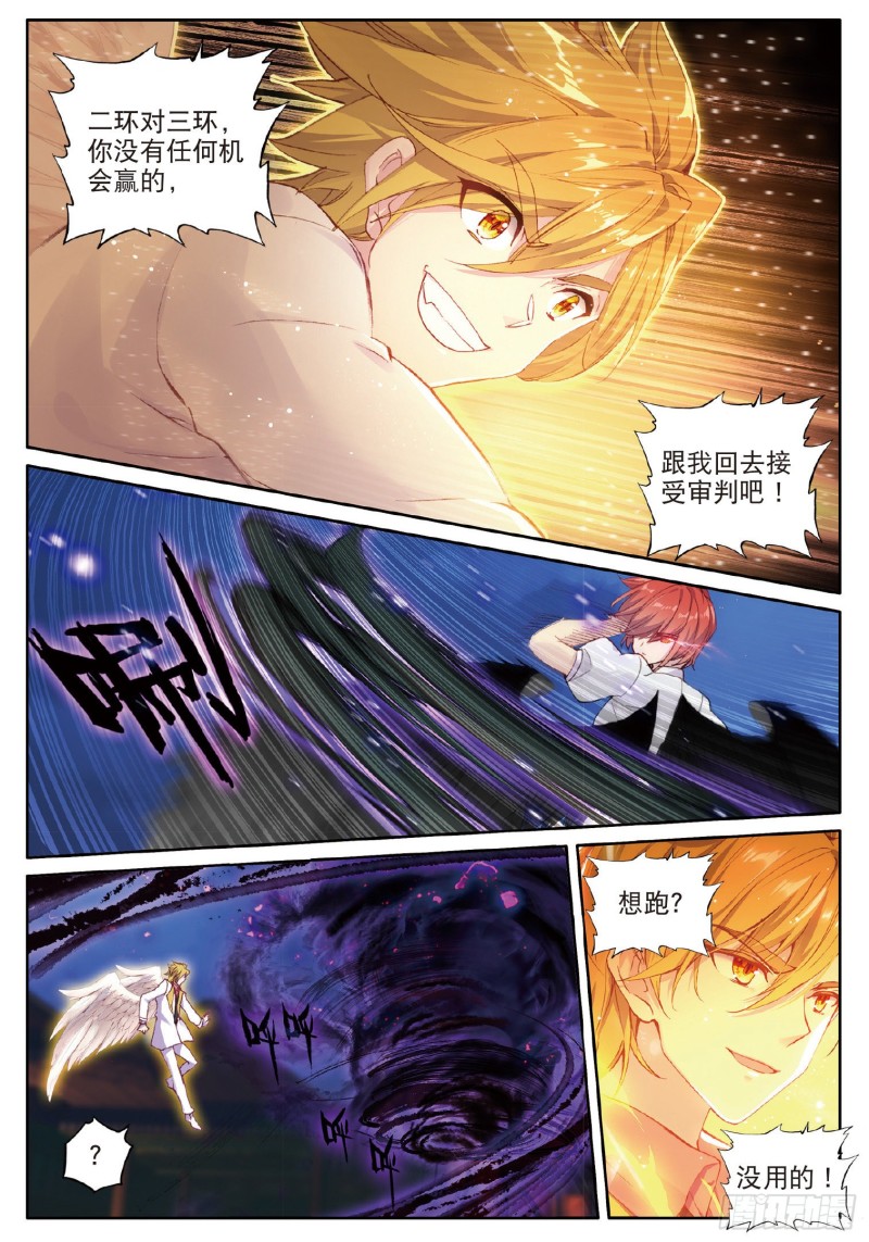 177 天使武魂5