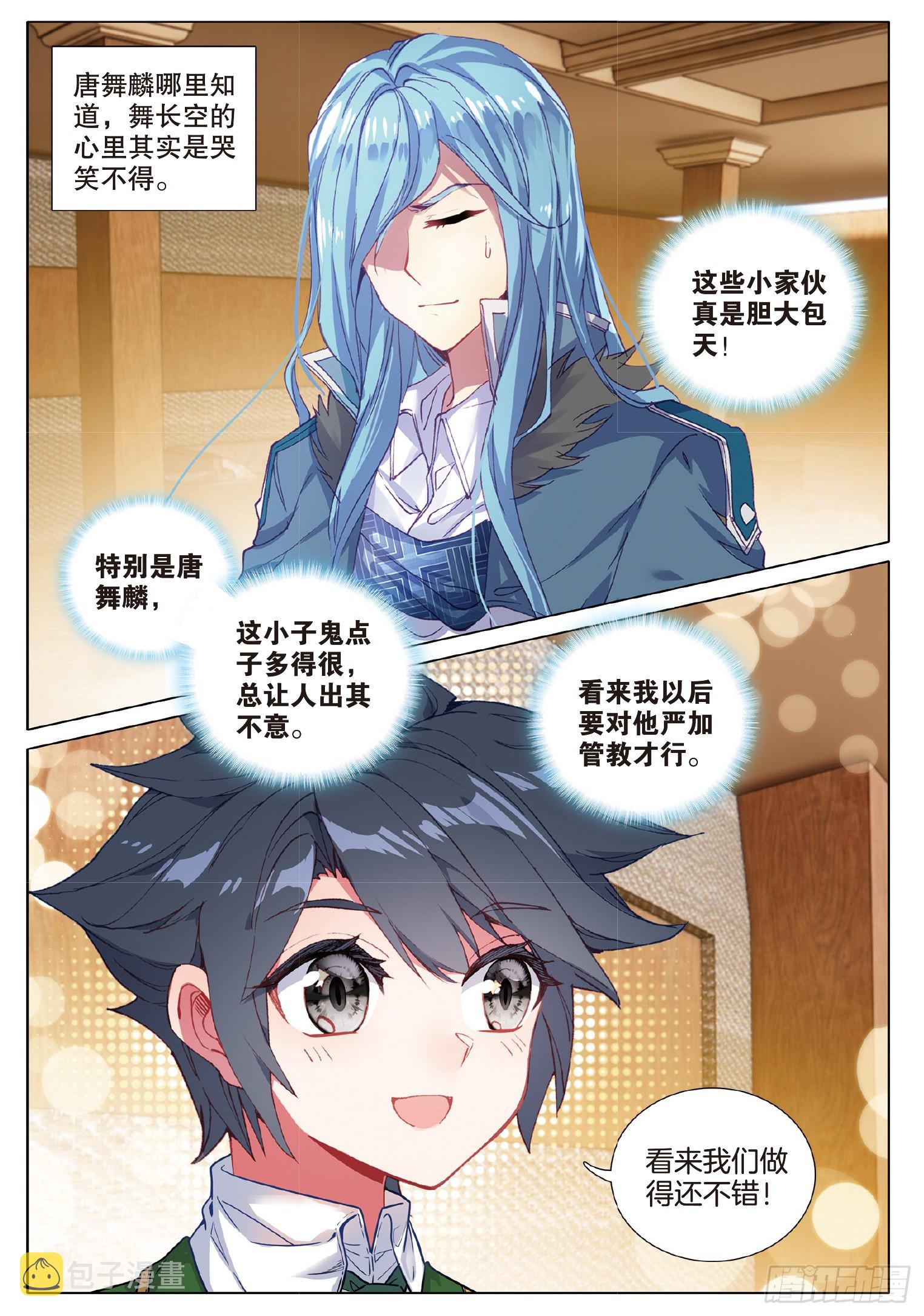 255 合力战机甲15