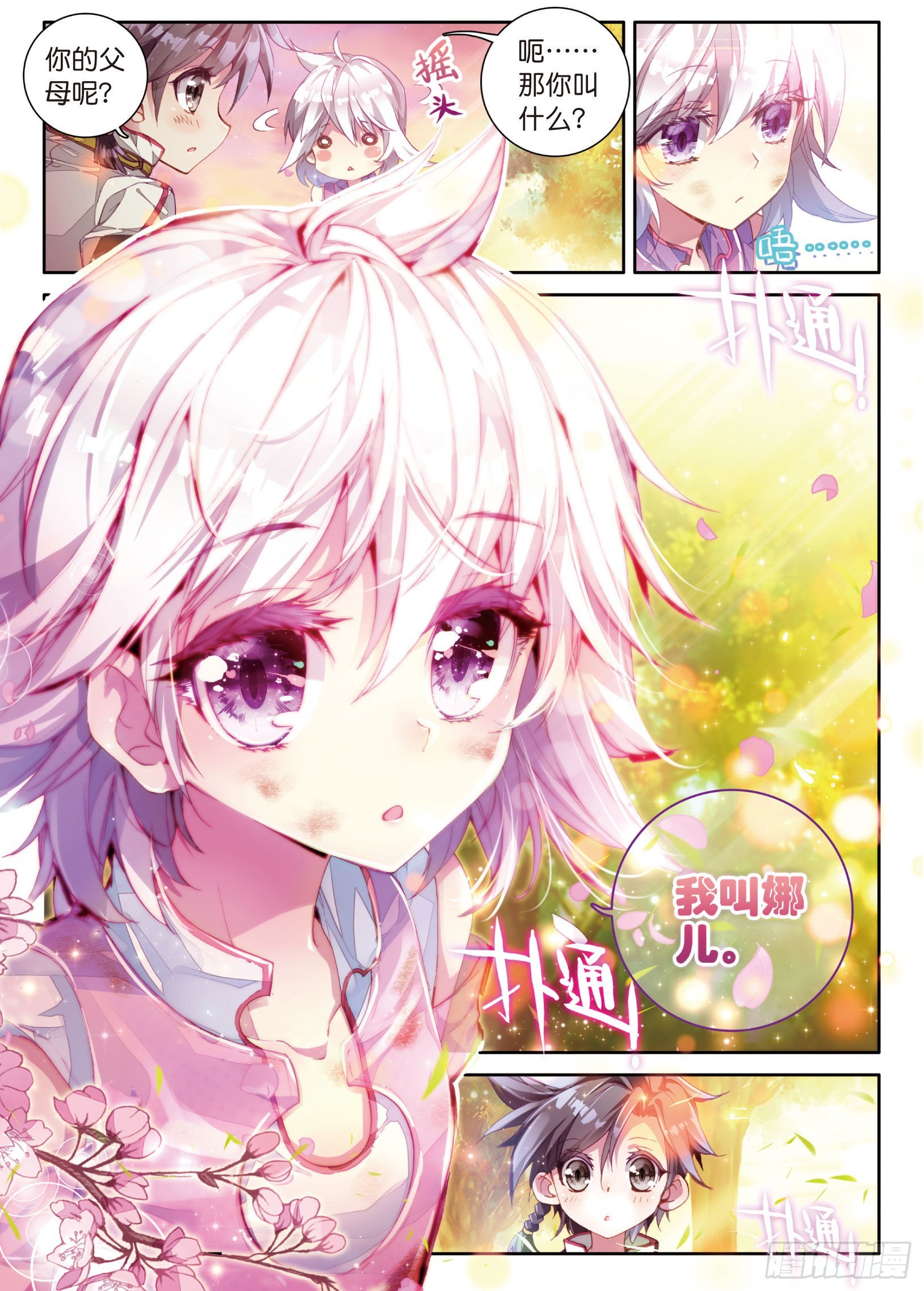 3 娜儿7