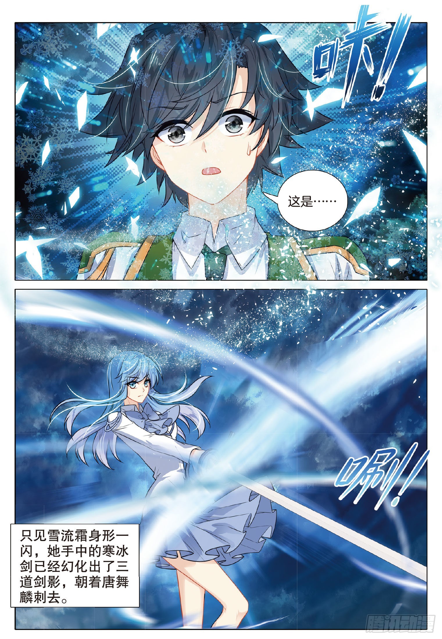 267 星神剑与分光剑14