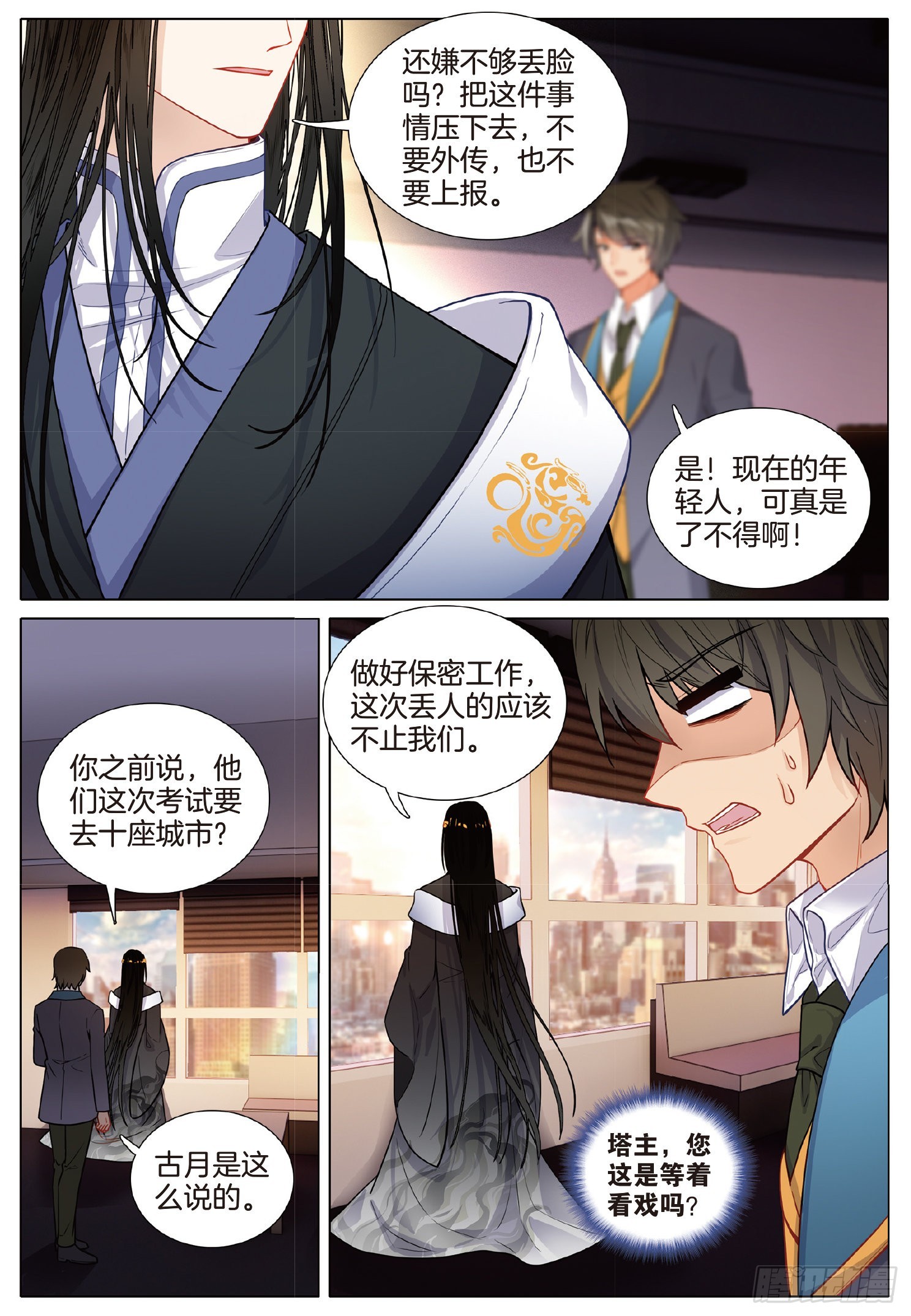 256 大家的志向4