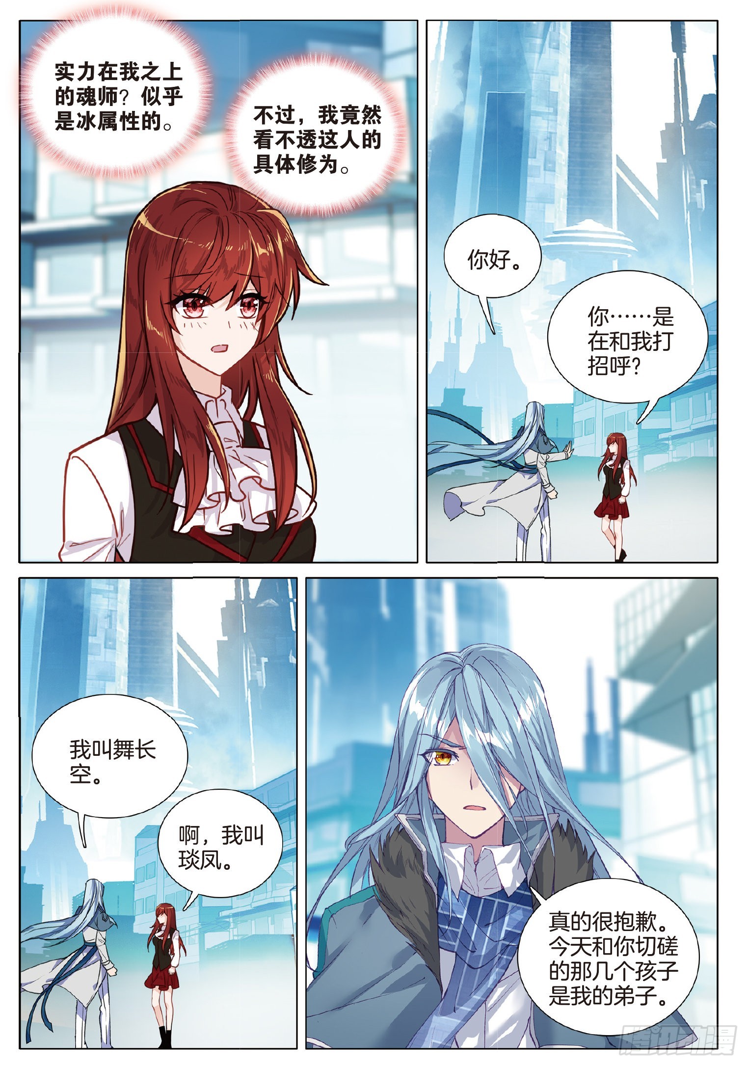 258 愤怒的琰凤13