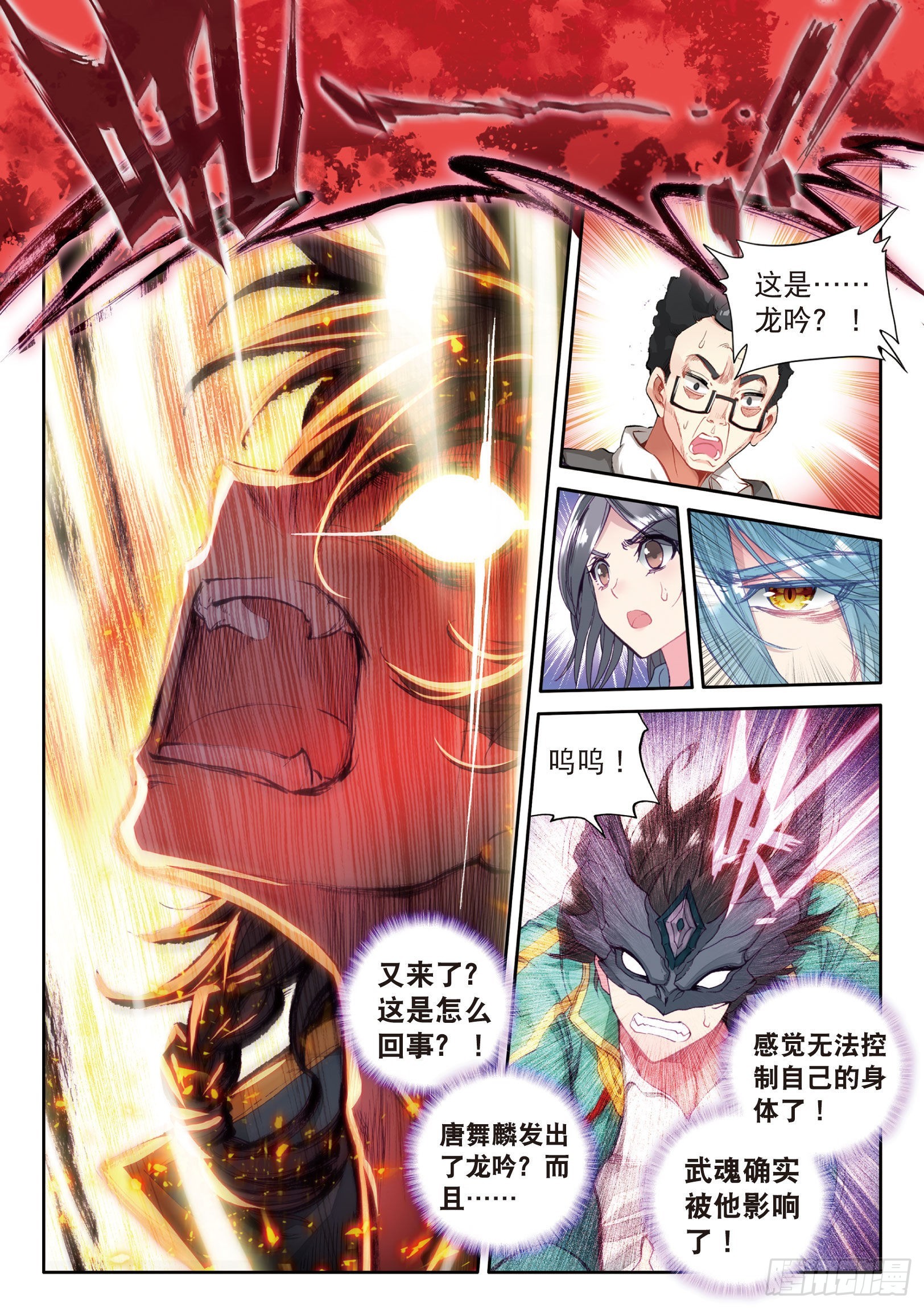 42 暴走的唐舞麟5