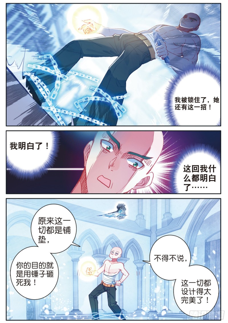 157 出人意料的战术9