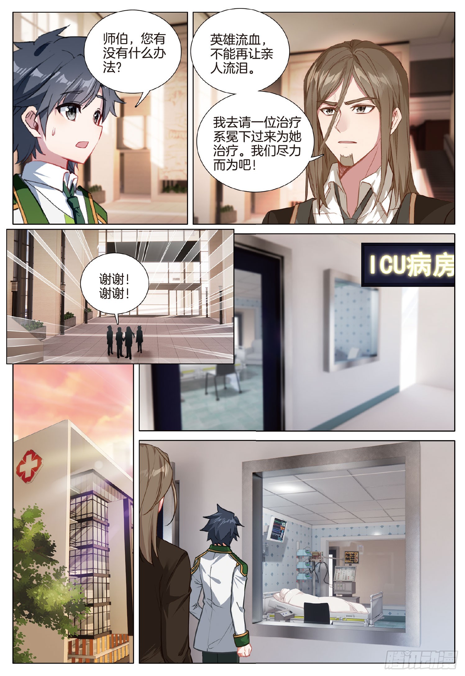 275 圣灵斗罗2
