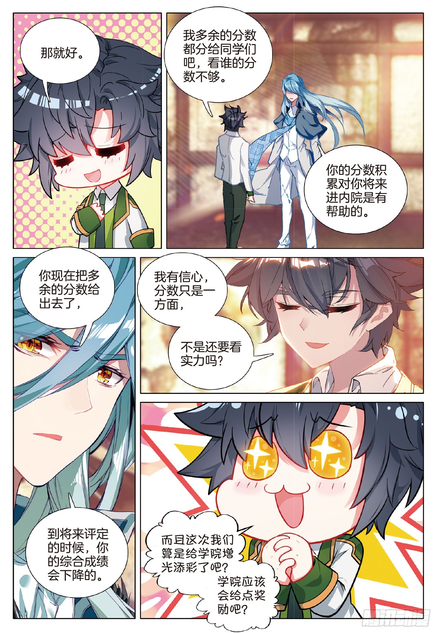 271 斗魂堂2