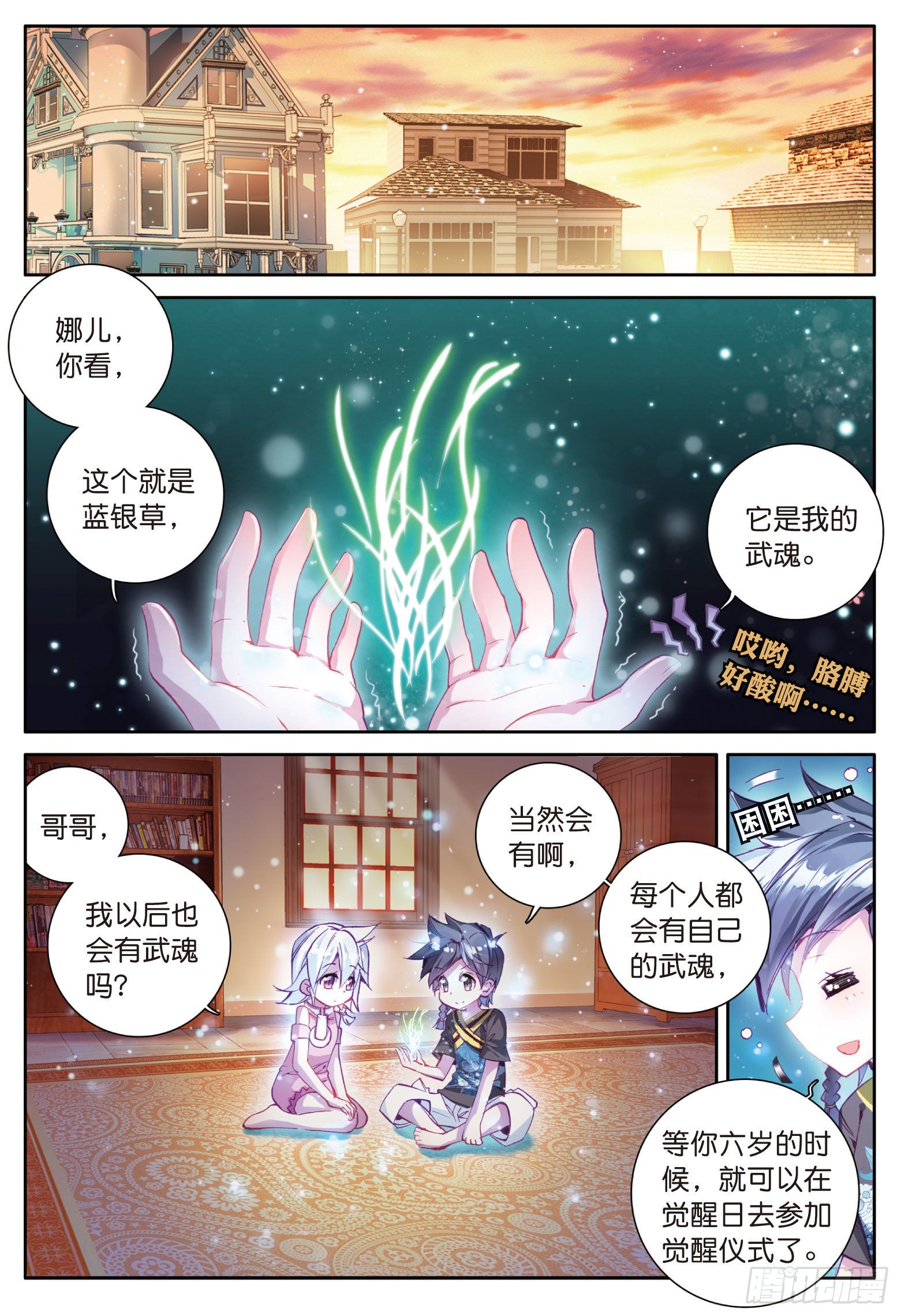 6 奇异的恢复5