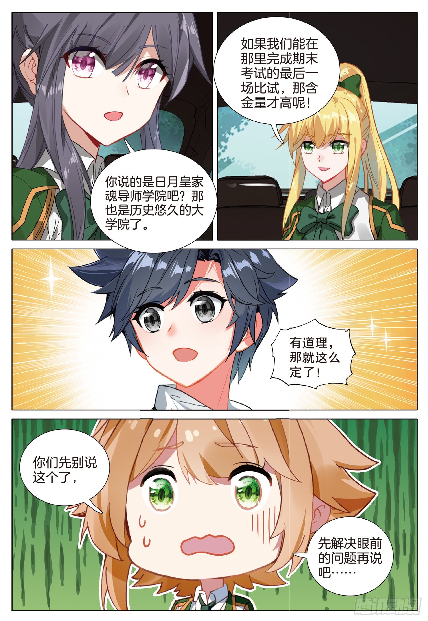259 东奔西逃7