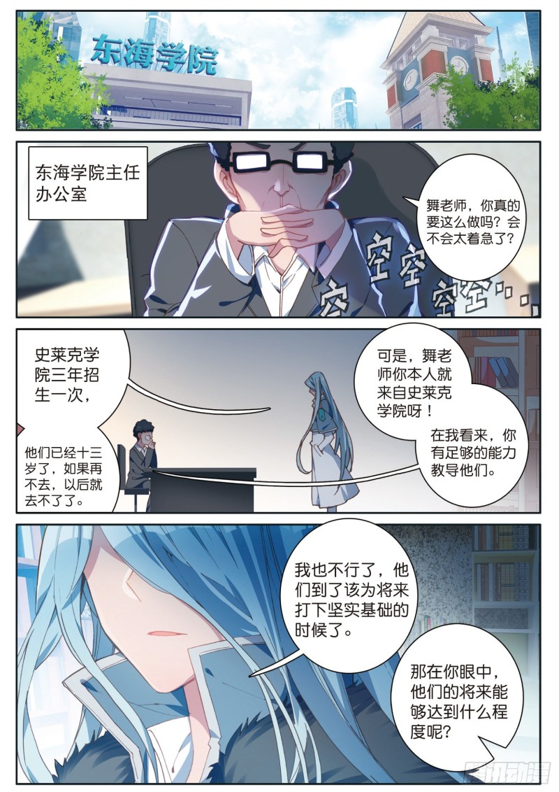 121 岁月如梭13