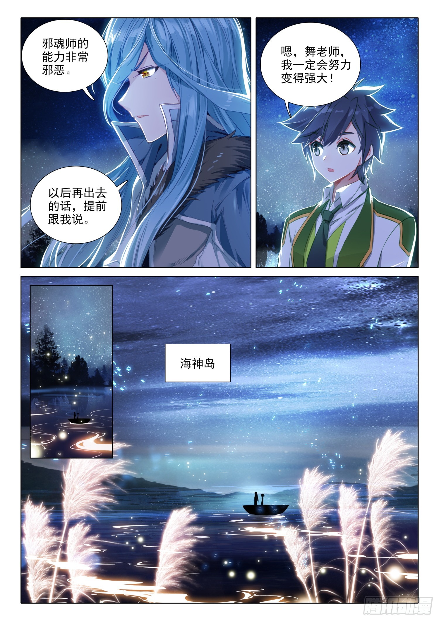 279 神秘亲传弟子10