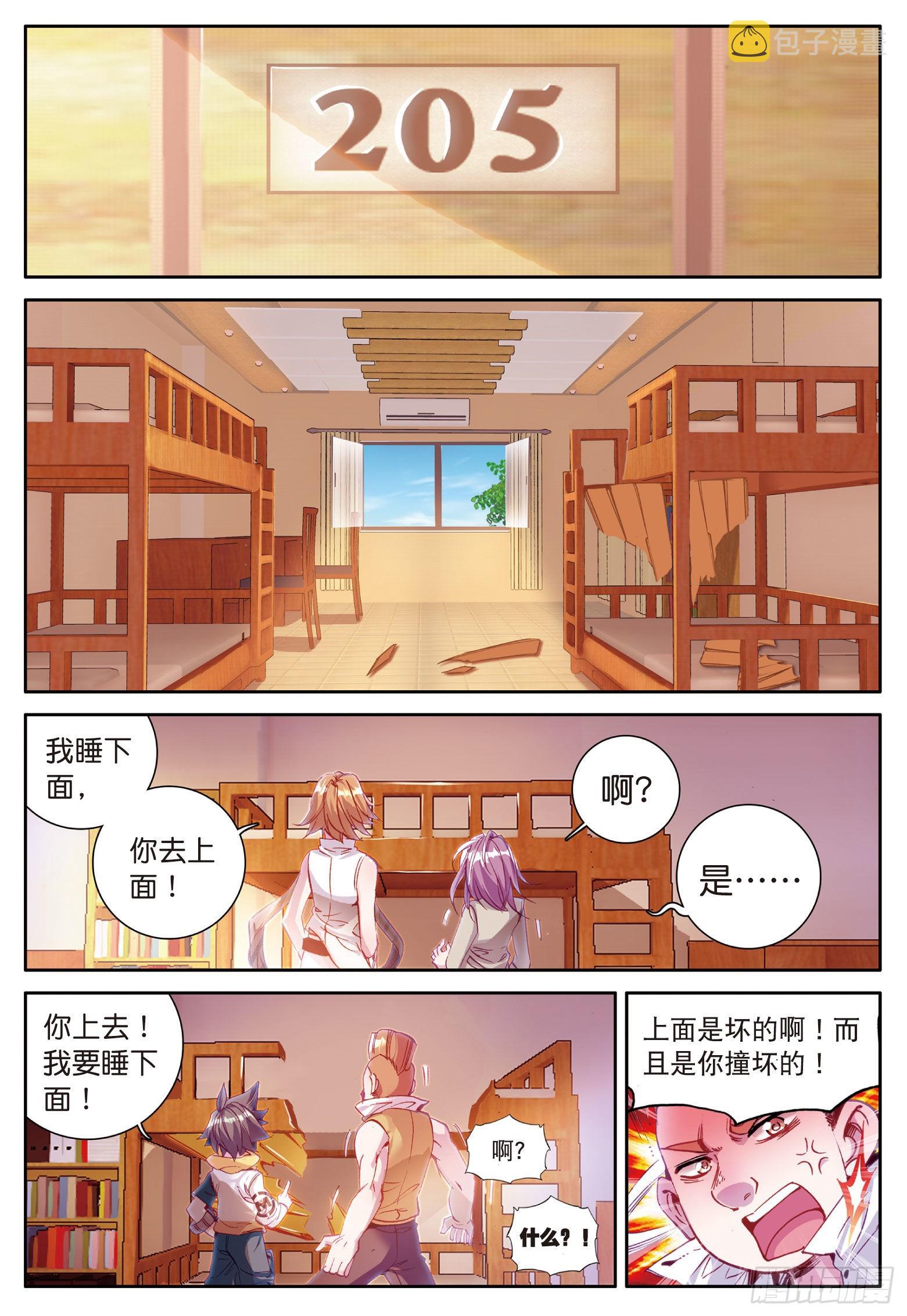 18 初遇好朋友！约吗？约11