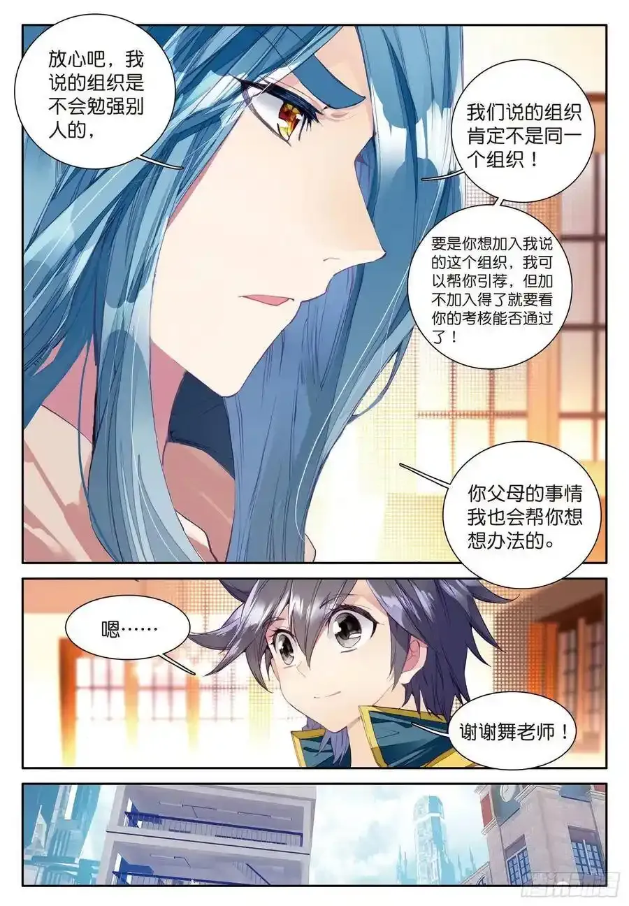 47 神秘组织8