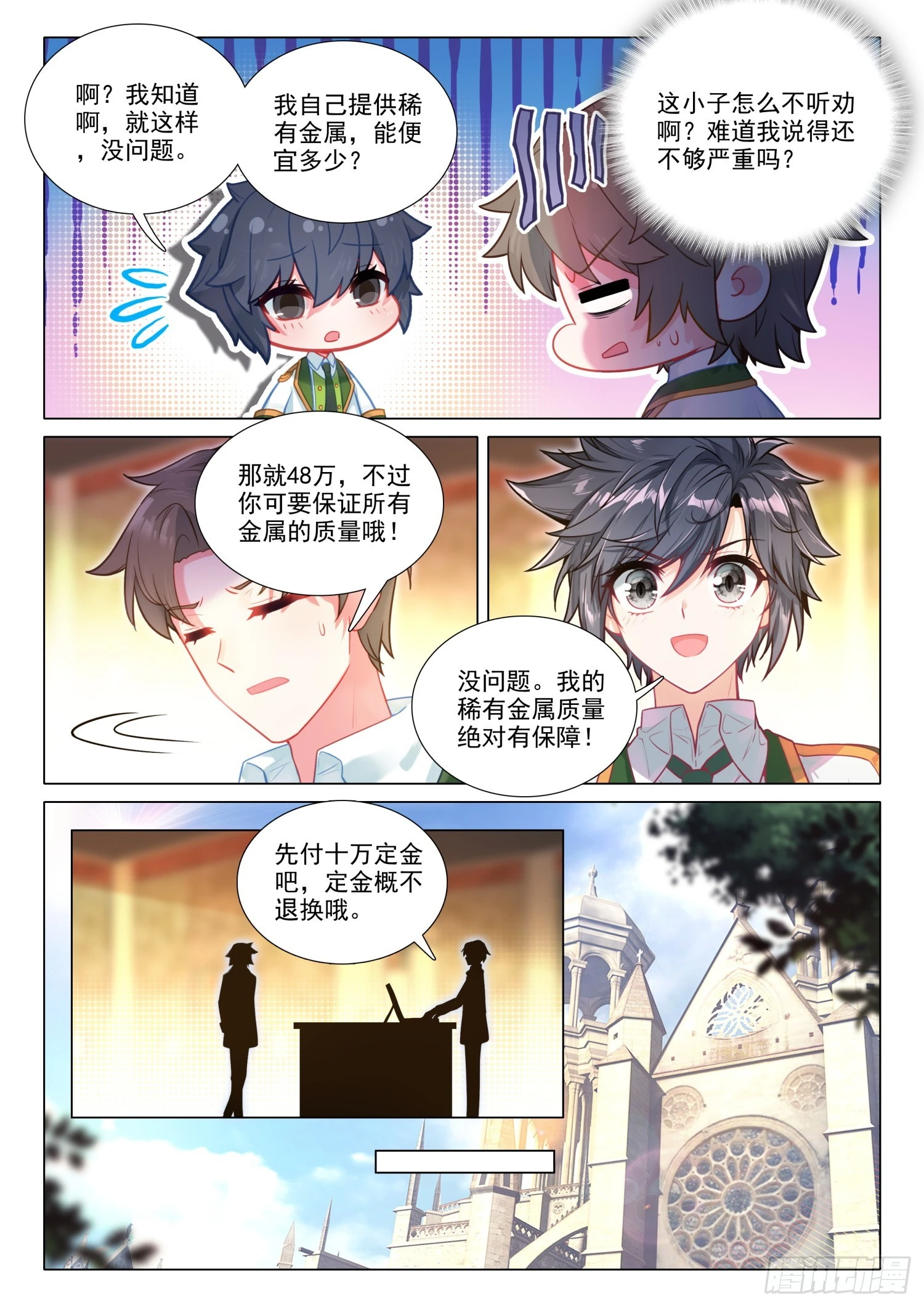 287 定制机甲10