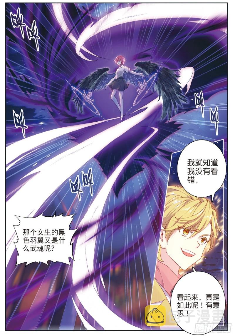 177 天使武魂4