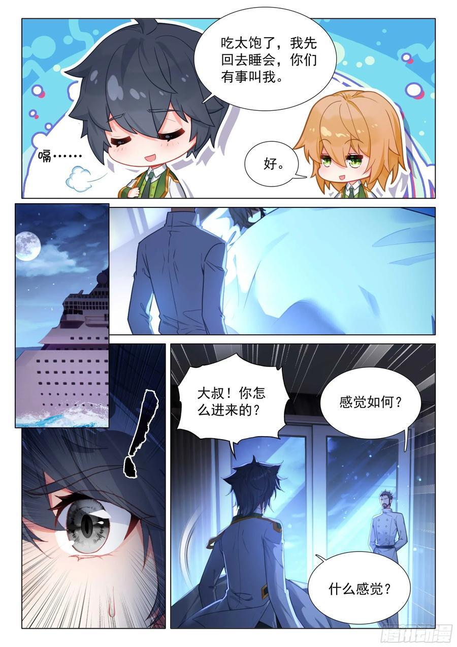 315 本体宗的修炼方法13