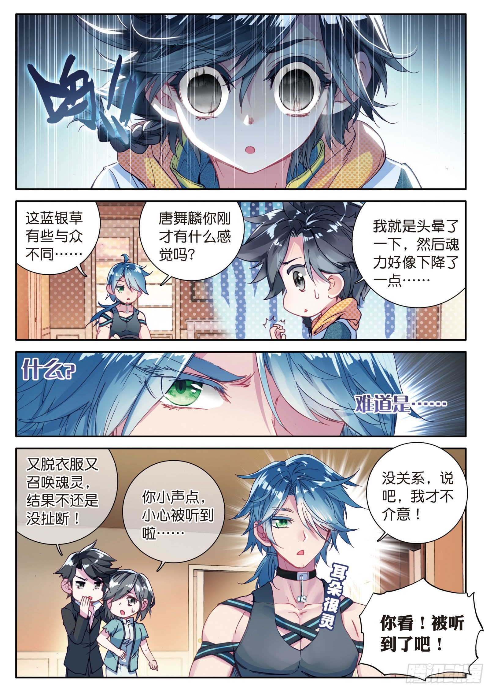 12 武魂变异9
