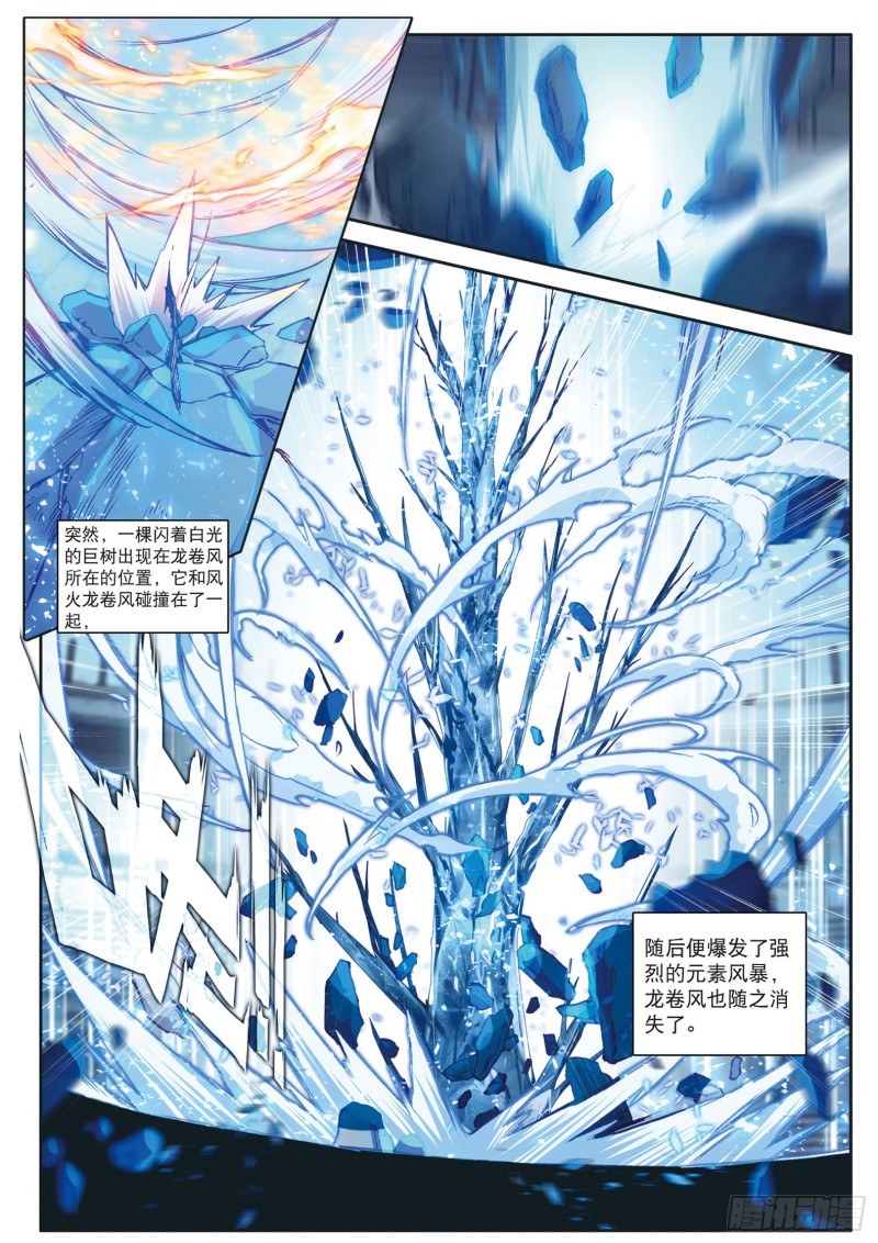 118 武魂融合技8