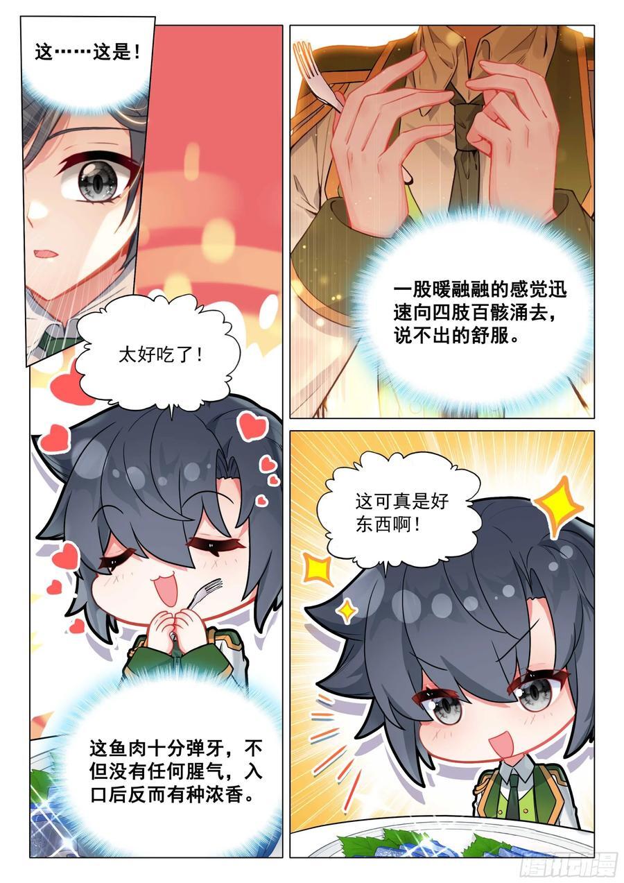 315 本体宗的修炼方法11