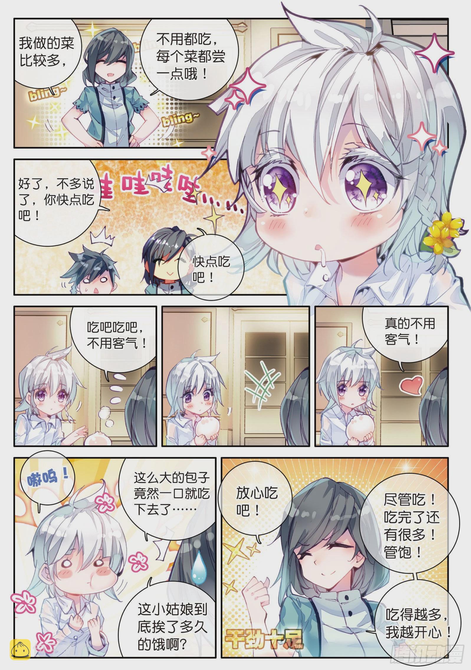 3 娜儿12