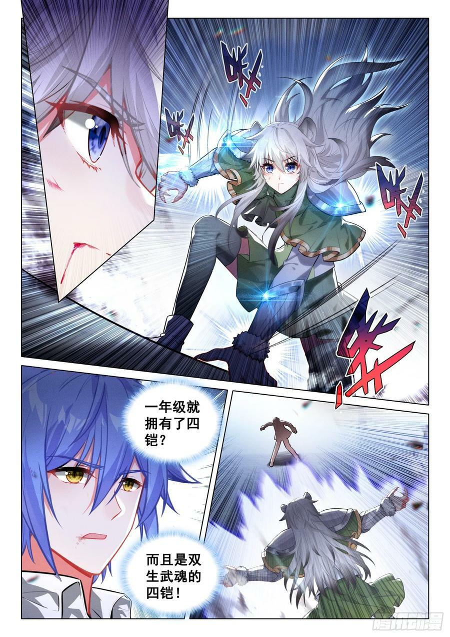 302 火焰之体9
