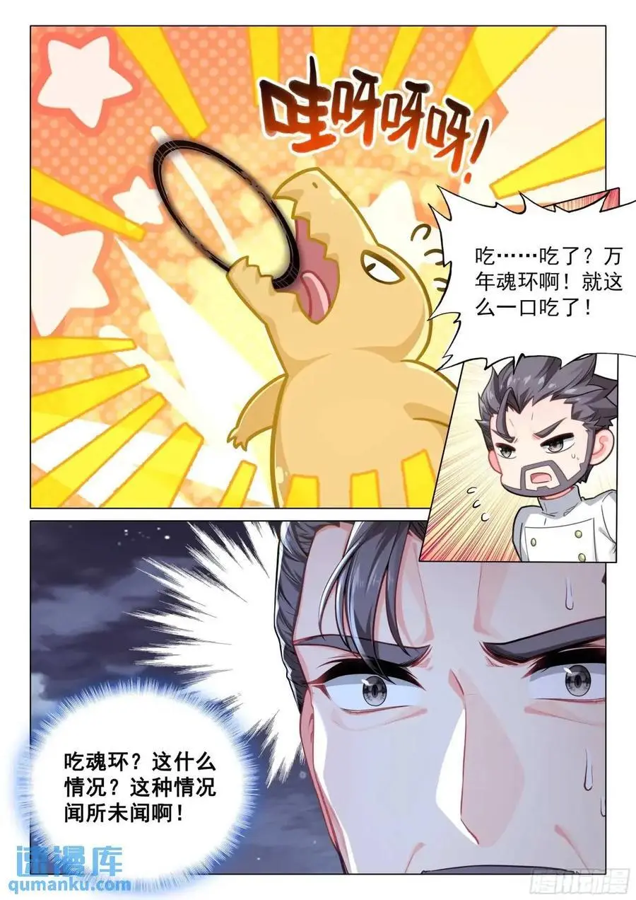319 魂灵霸王龙！5