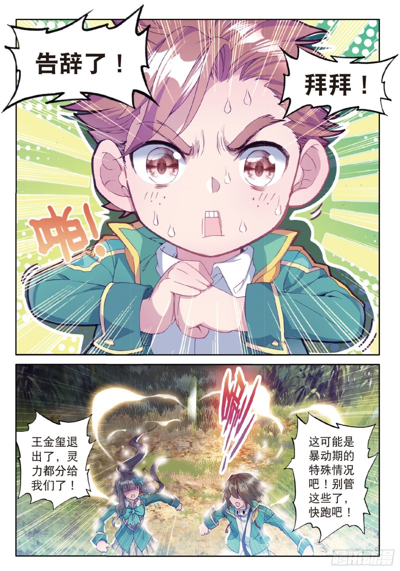 60 强大的古月7