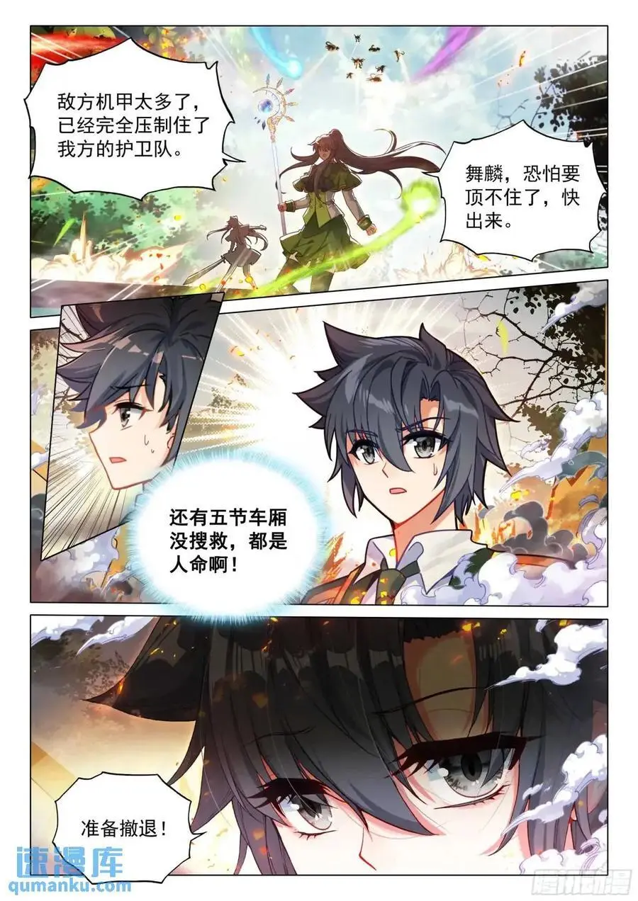 324 救人3