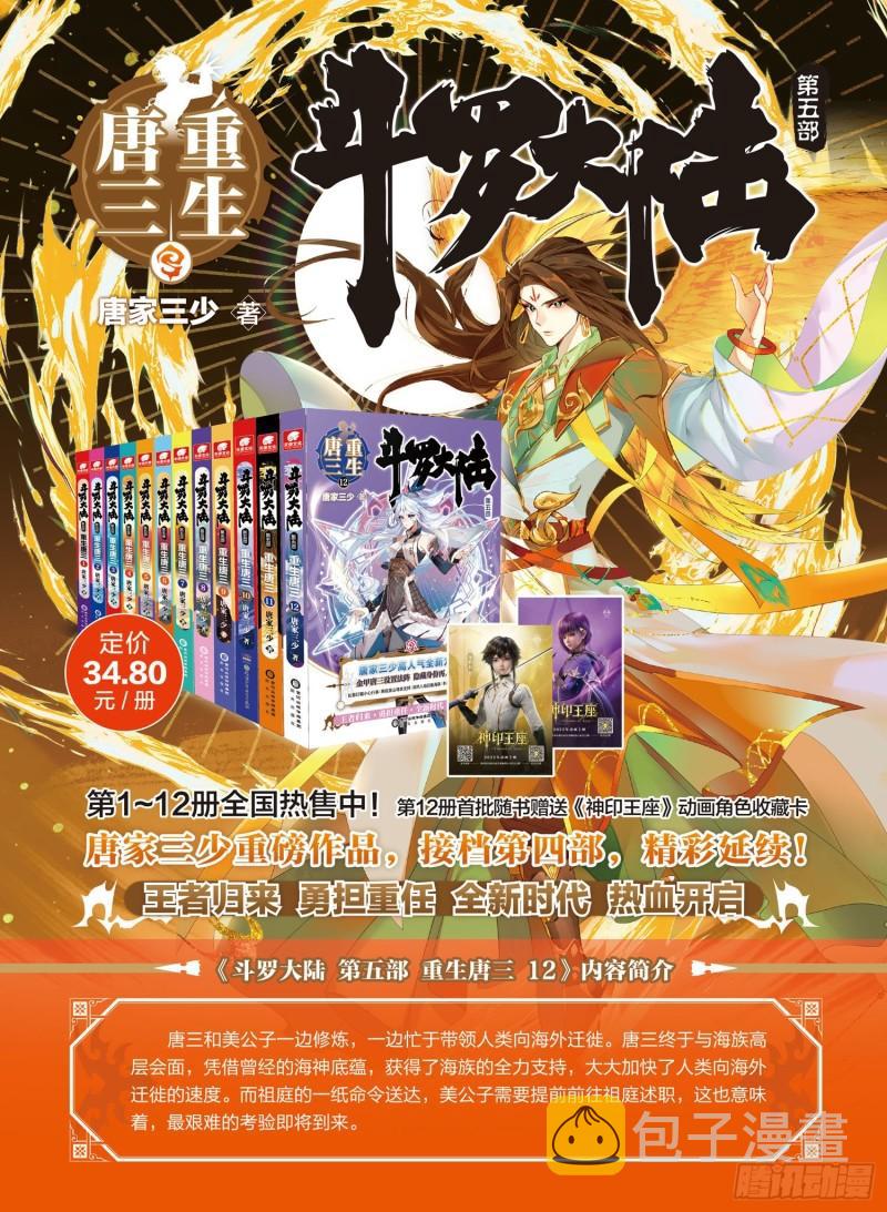247 舞麟出手16