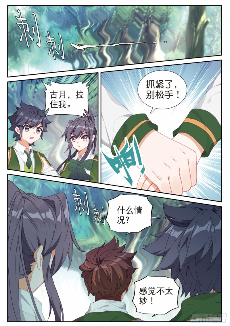 187 禁锢骆桂星14