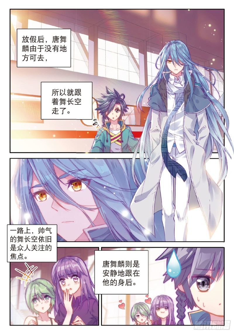 72 唐门门规与玄天功1