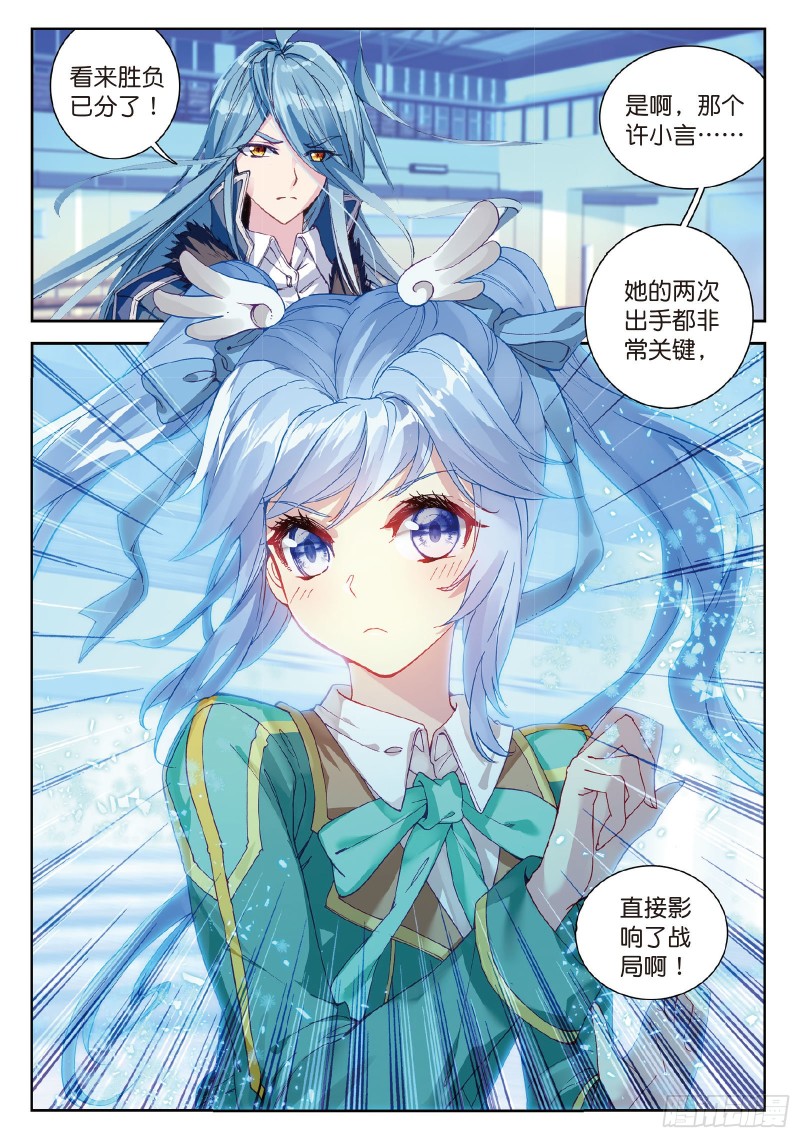 94 千年蓝银草的威力15