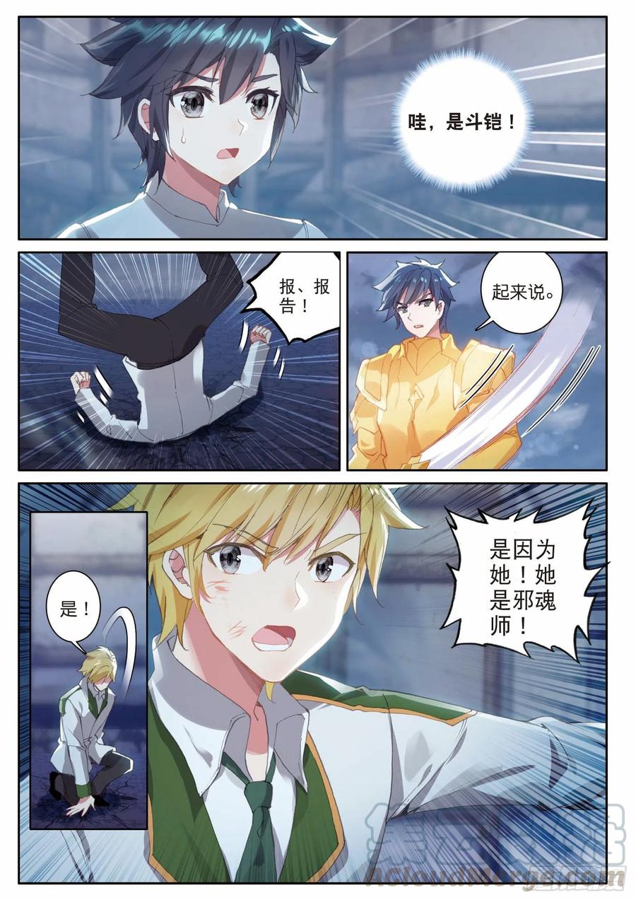 200 惩罚4