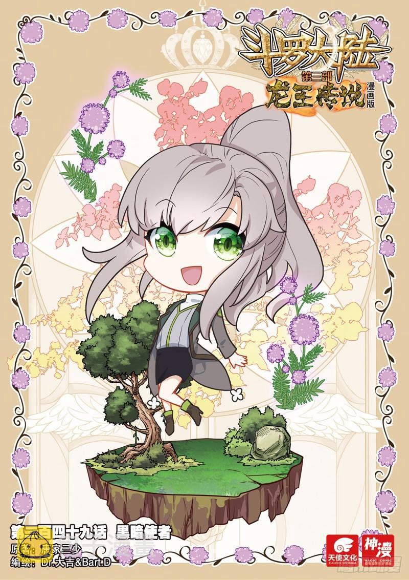 249 黑暗使者0