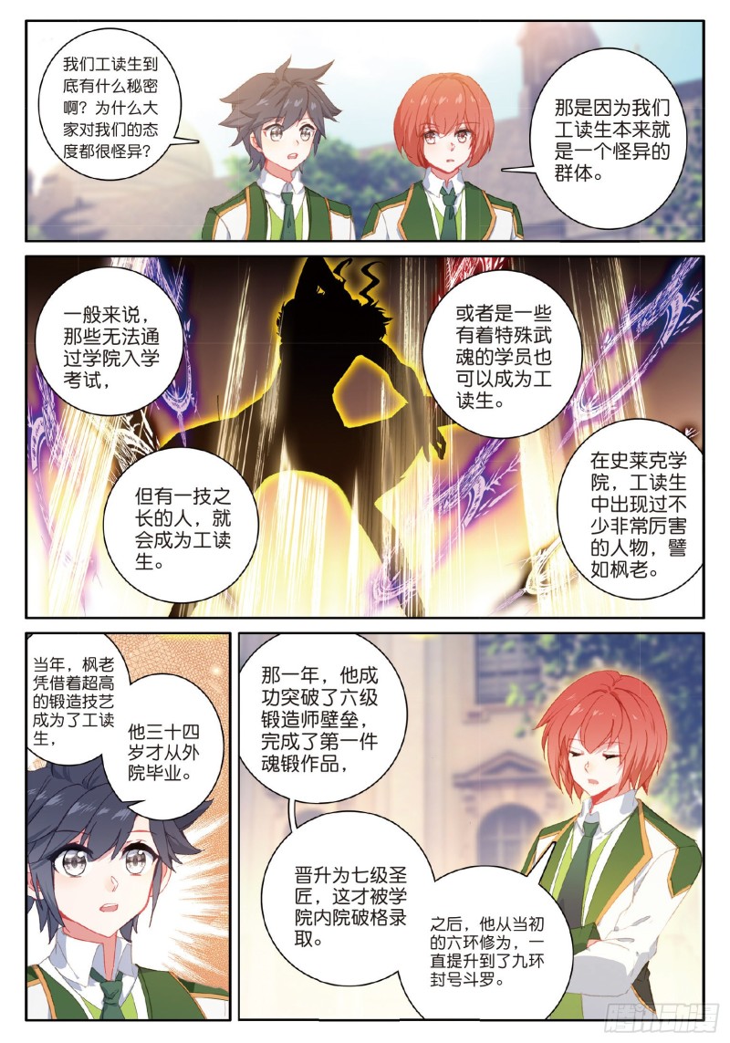 182 泰塔巨猿武魂8