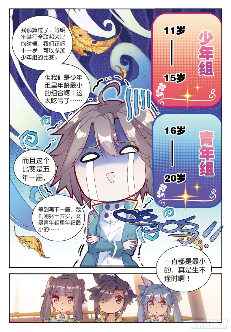 98 星轮显现5