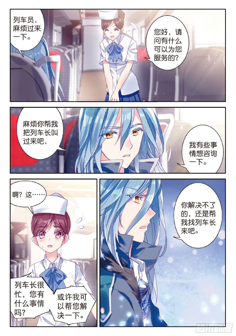 72 唐门门规与玄天功11