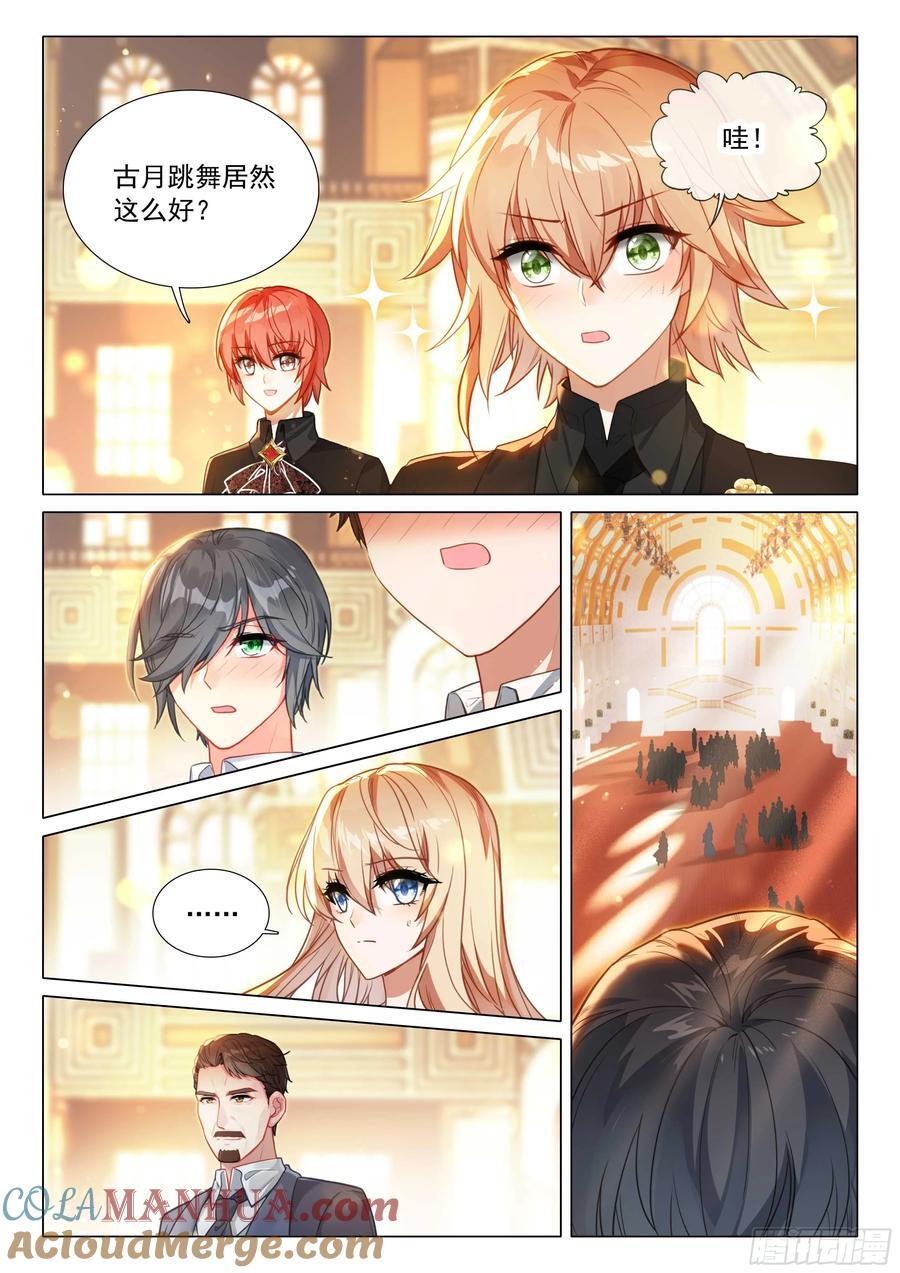313 舞会14