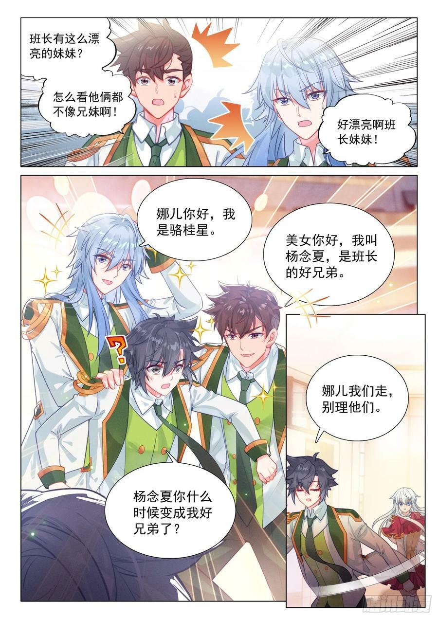 288 机甲实践课3