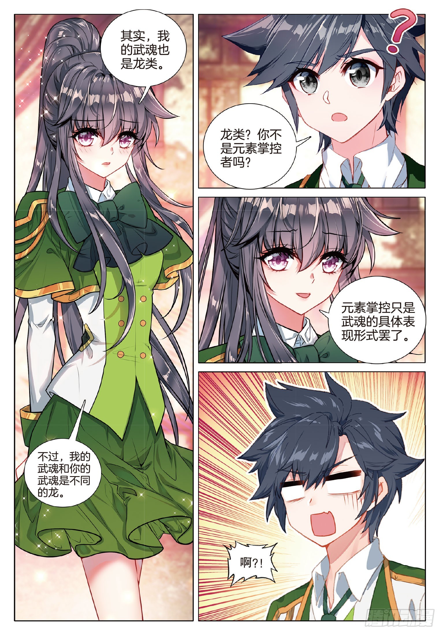 272 真相9