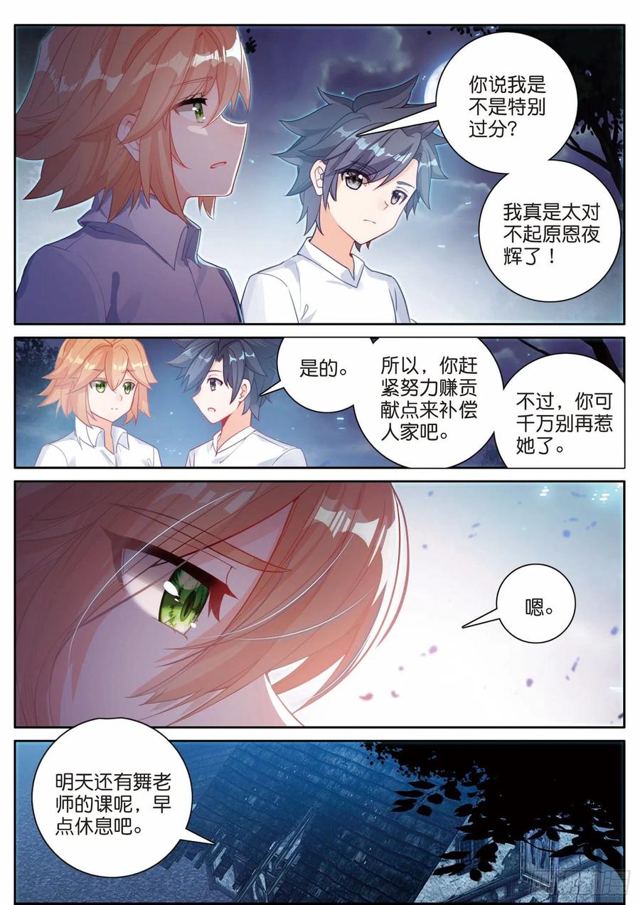 200 惩罚15