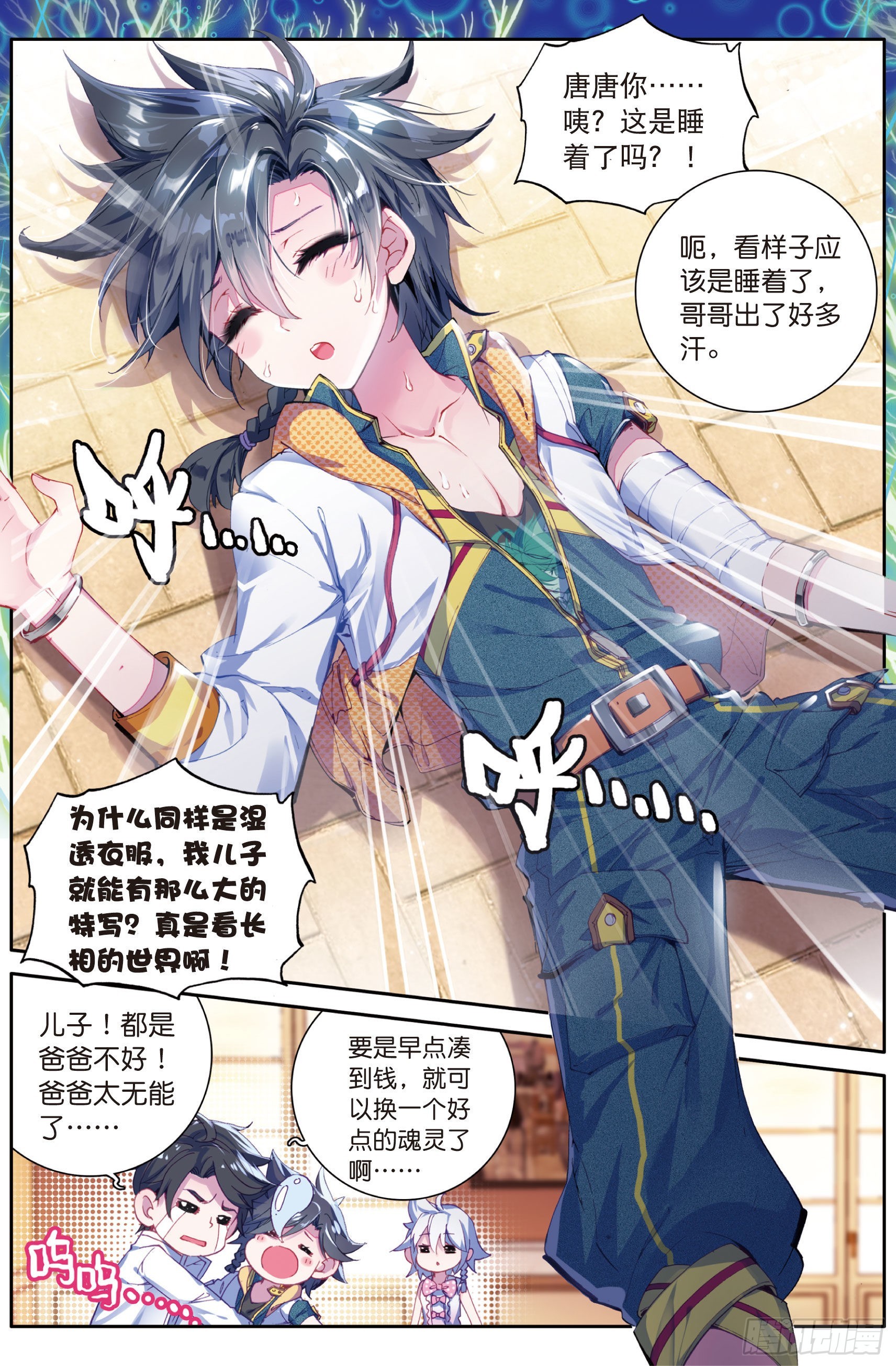 11 融合魂灵9