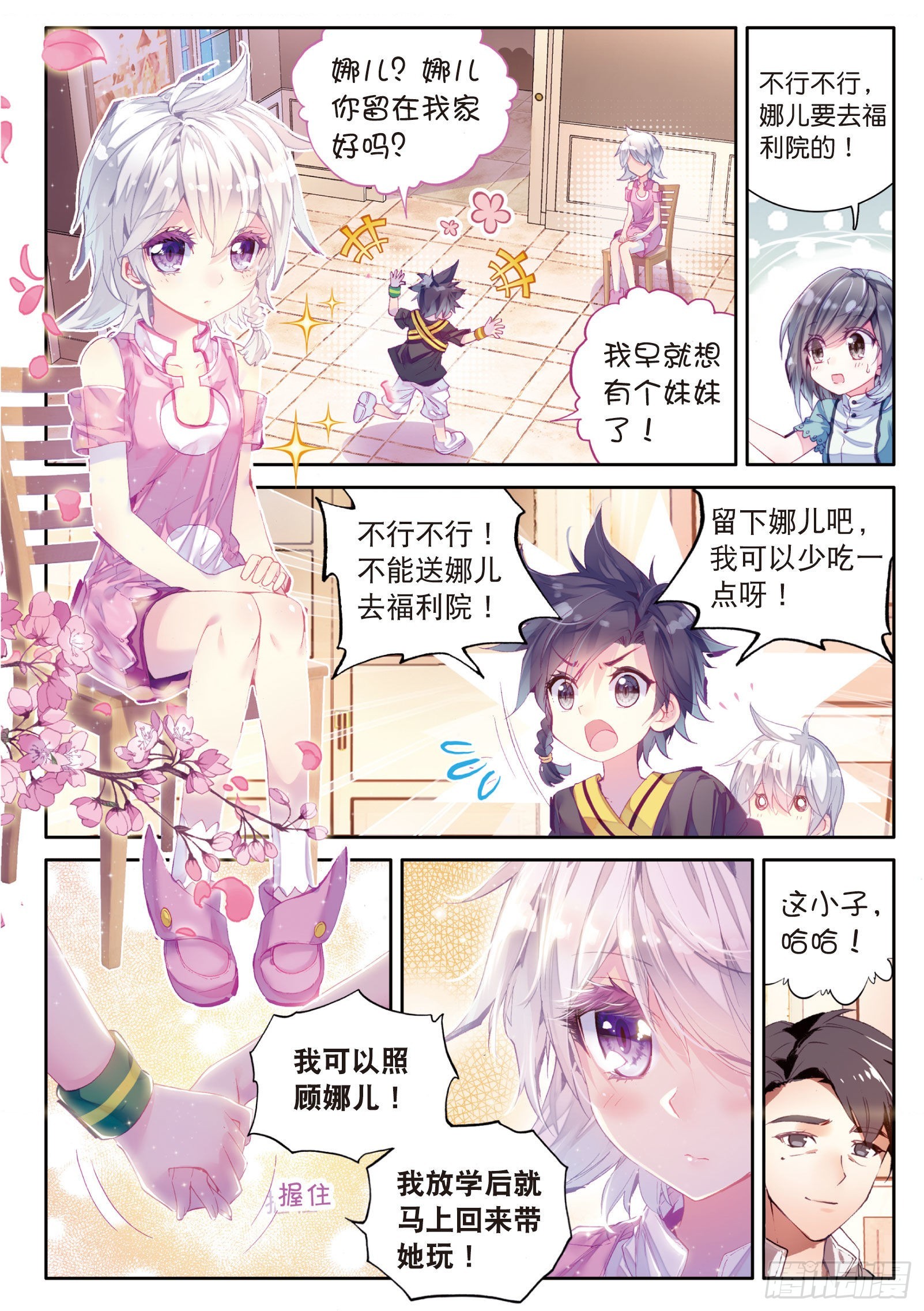 4 妹妹5