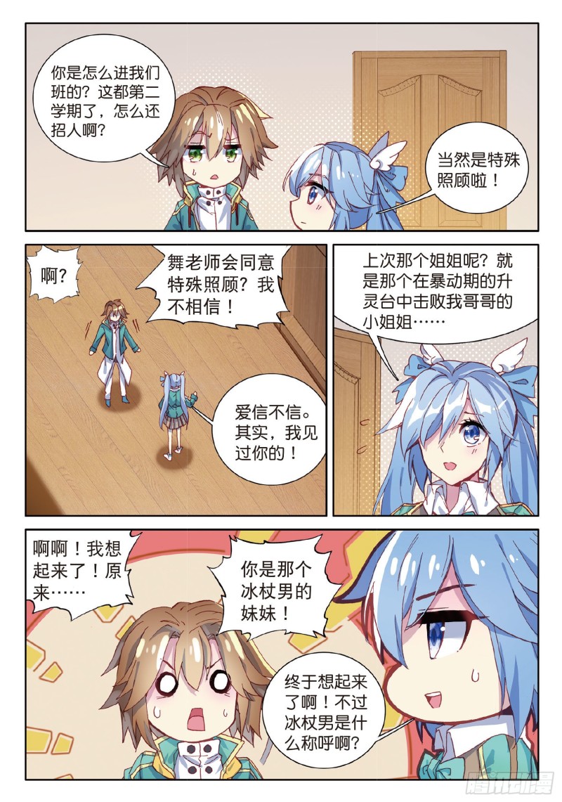 91 插班生许小言5