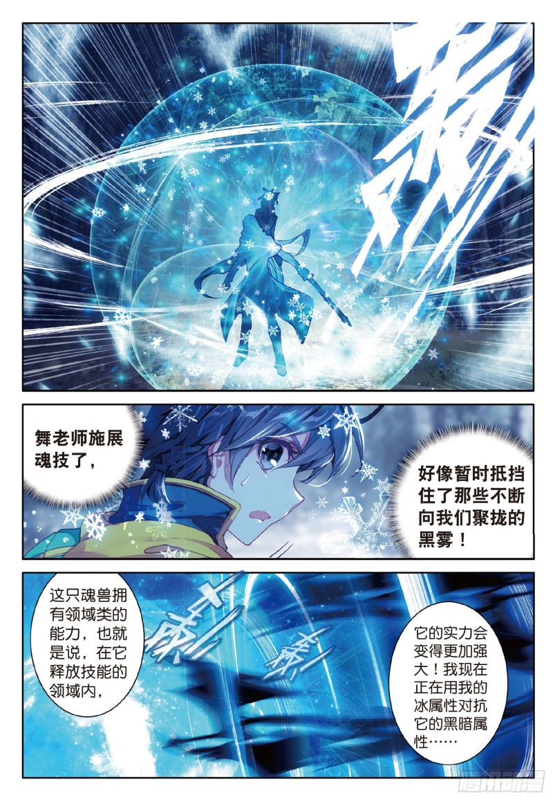 86 三眼魔猿2