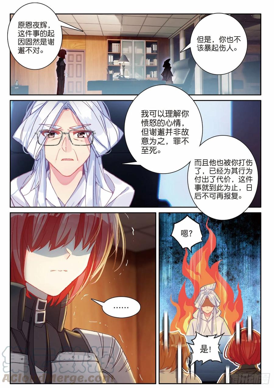 200 惩罚10