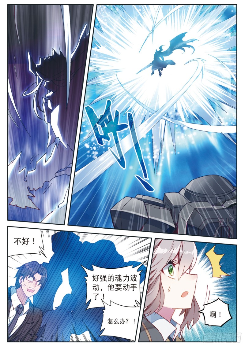 120 天冰斗铠7