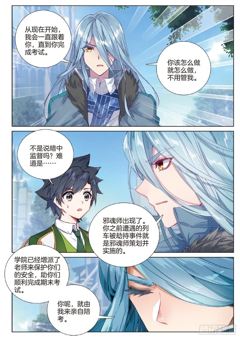 253 一起行动5