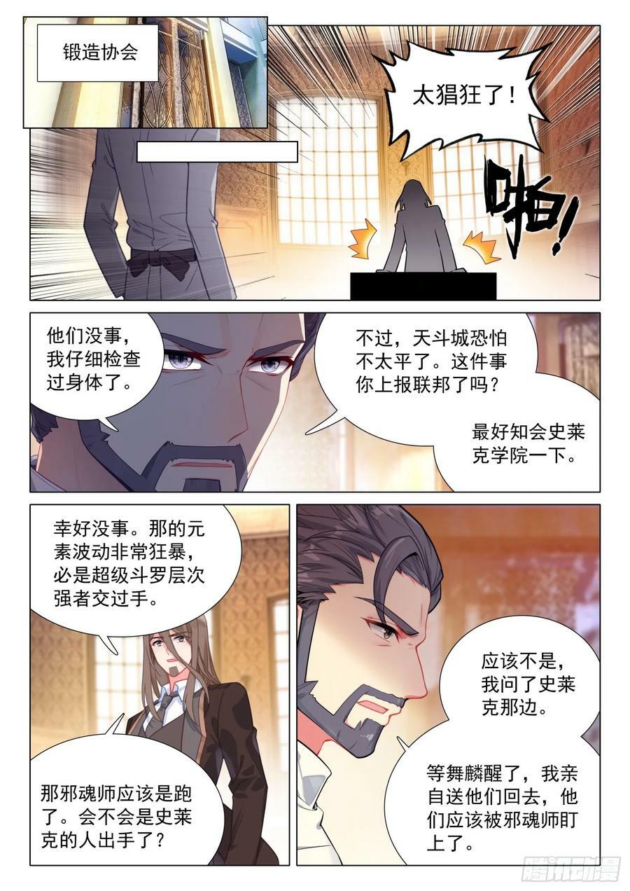 299 极限斗罗9