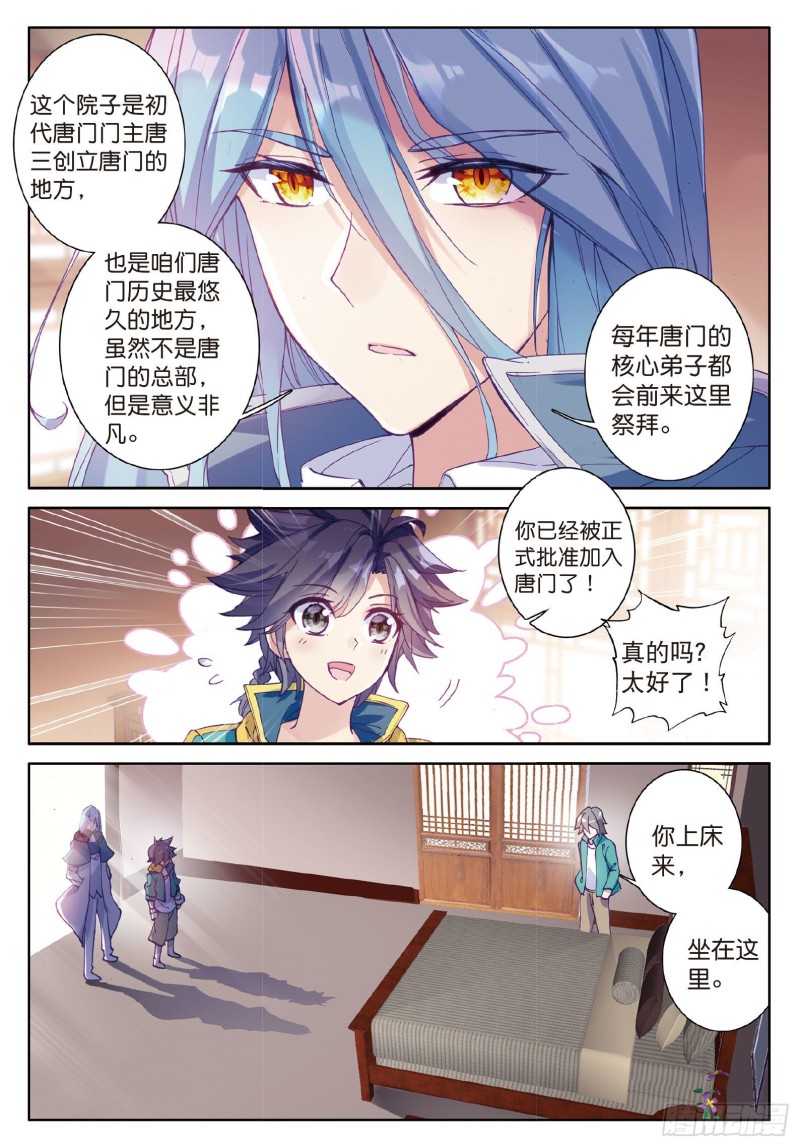 78 唐舞麟的承受力4